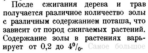 Что такое "поташ" | КАК СДЕЛАТЬ ПРОСТО своими руками | Дзен