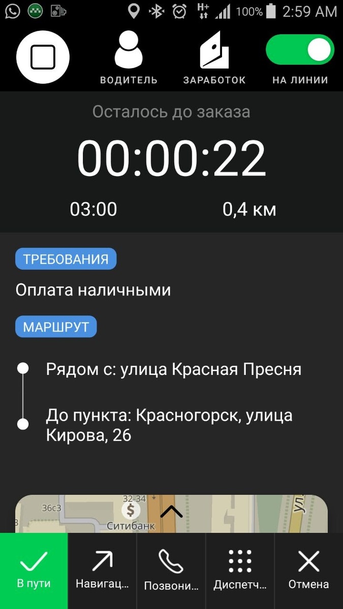 Старый таксометр