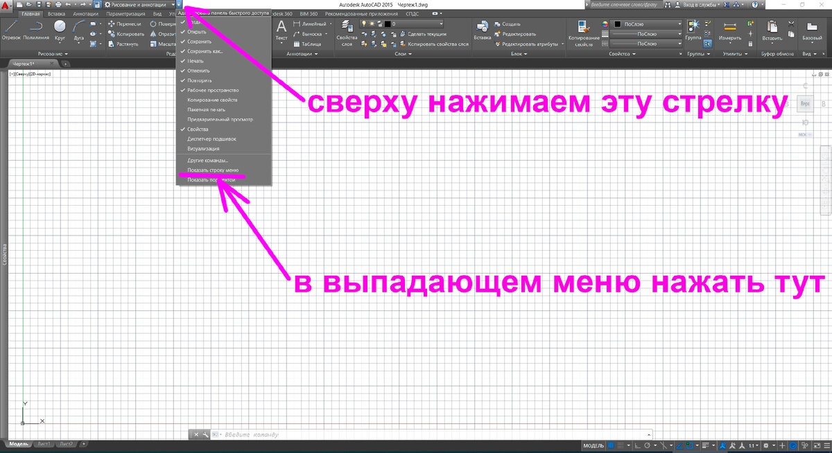 Как поменять фон и интерфейс в AutoCAD - СтройМетПроект