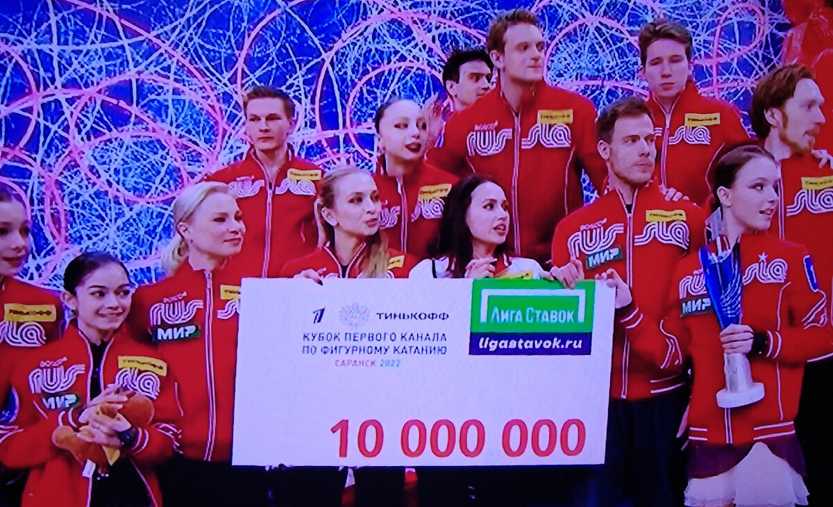 Команда "Красная машина". Скрин-шот с телеэкрана. 