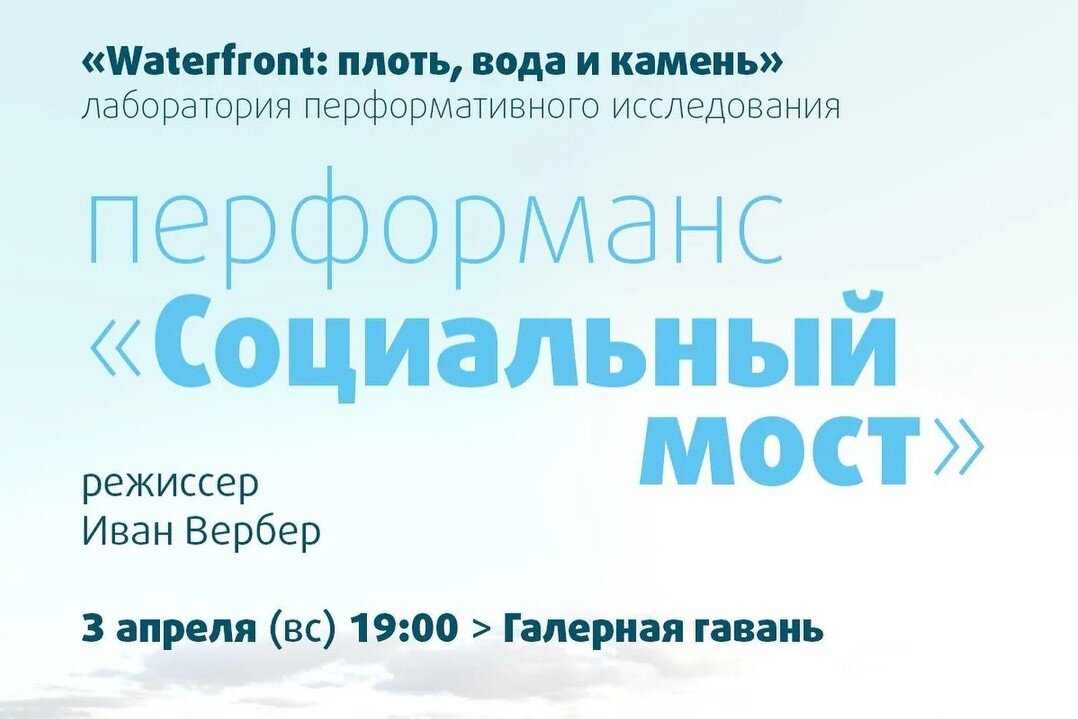 Афиша события из инстаграма автора