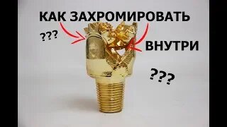 Химическая металлизация ( хромирование)