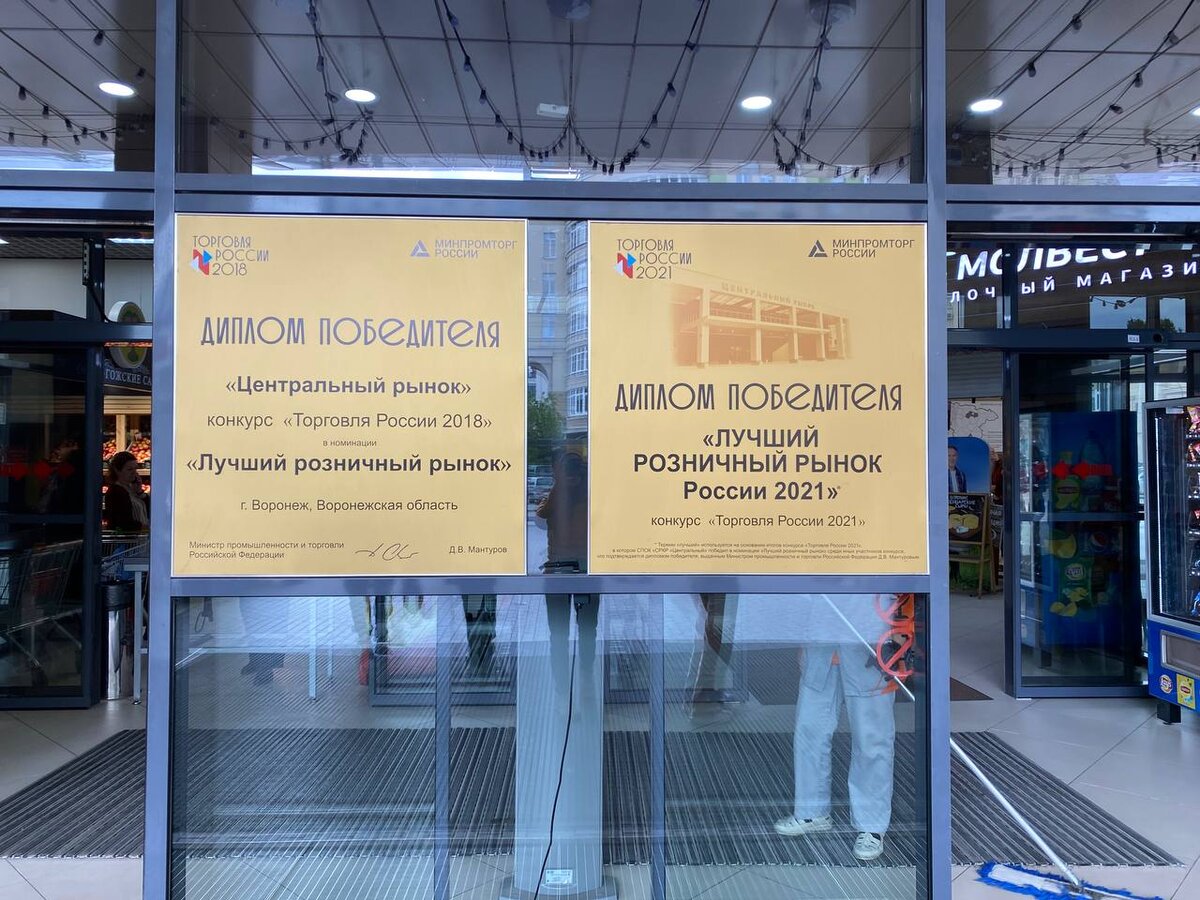 Центральный воронежский рынок. фото Торшина 