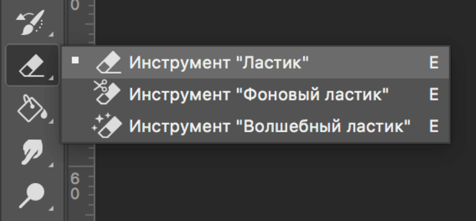 Почему не работает ластик