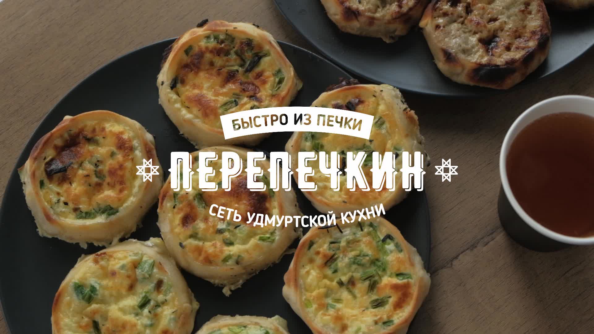 УДМУРТСКАЯ КУХНЯ ИЗ ДРОВЯНОЙ ПЕЧИ! ВКУСНАЯ ДОСТАВКА ЕДЫ В ИЖЕВСКЕ.