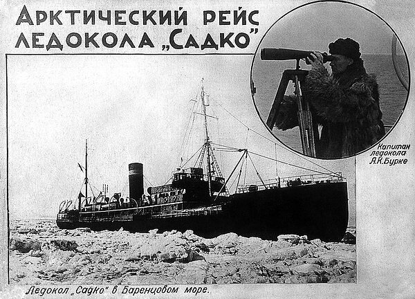"ЗЕМЛЯ САННИКОВА" - тайны Новосибирских островов и моря Лаптевых! "Загадки прошлого и предсказание будущего"