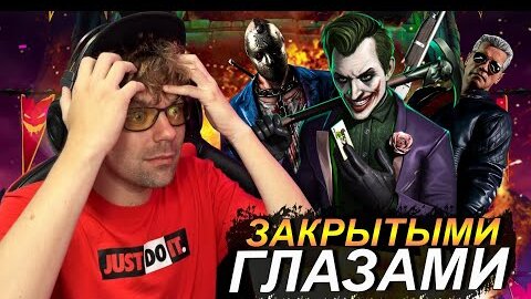 ЗАКРЫТЫМИ ГЛАЗАМИ ПРОХОЖУ 100 БОЙ БЕЗУМНАЯ БАШНЯ ФАТАЛЬНО В Mortal Kombat Mobile (Обновление 3.7.1)