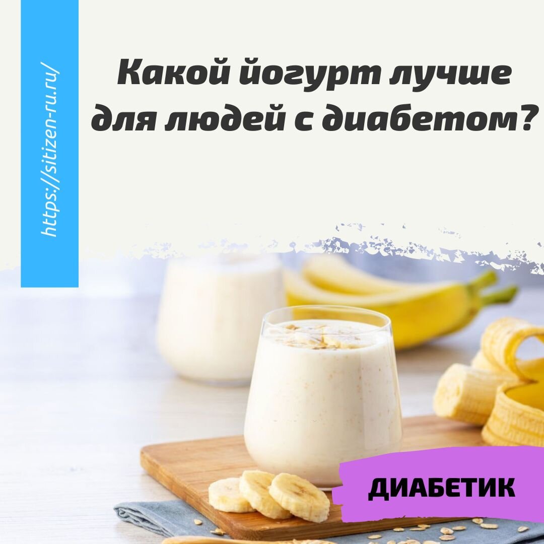Йогурты - вред или польза - презентация онлайн