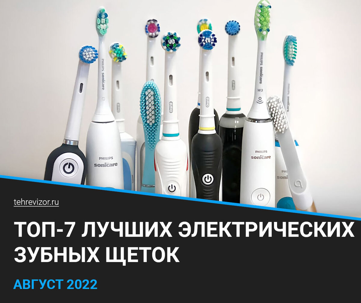 Какую электрическую зубную щетку выбрать взрослому. Чистка электрической зубной щеткой. General electric зубная щетка 1960. Электрическая зубная щетка для семьи из 4. Электрическая зубная щетка для взрослых.