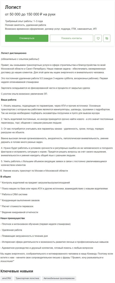 Выглядела так
 