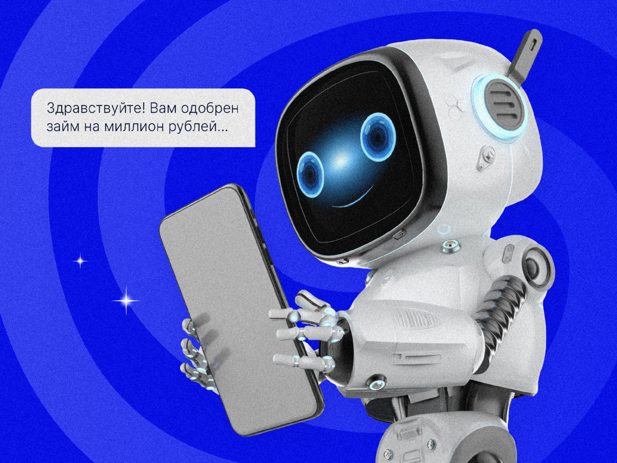 Что делать с надоевшими звонками от банков, МФО и мошенников?