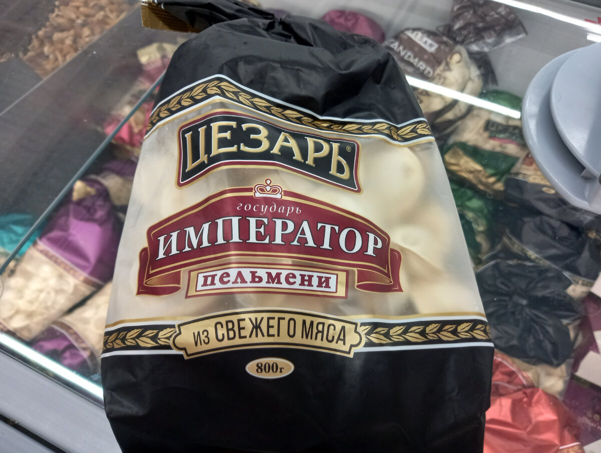 Пельмени «Государь ИМПЕРАТОР» (фото автора)  