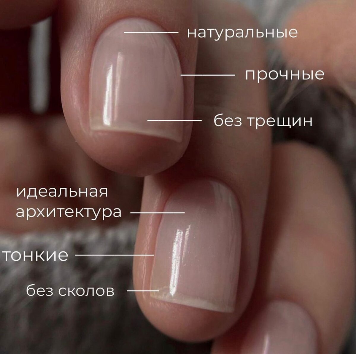 Тонкие, прочные ногти.