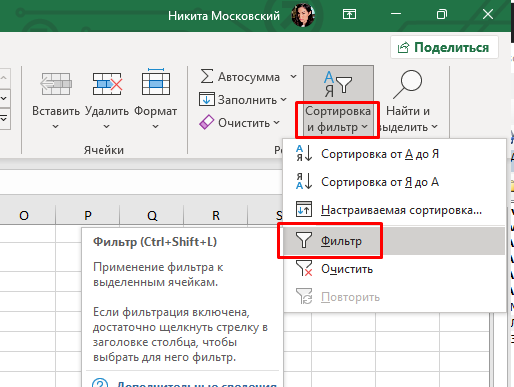 Почему Excel не фильтрует все строки: основные причины и их решение