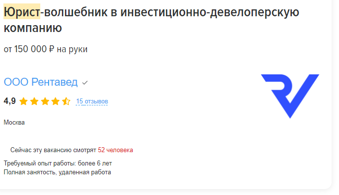 Скрин вакансии с сайта о работе
