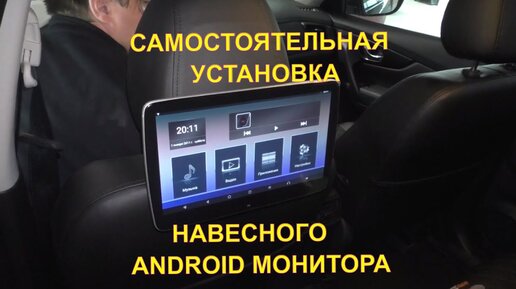 Установка монитора в авто, установка дисплея в Харькове | АвтоАудиоЦентр 12Volt