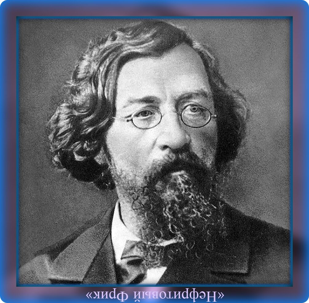 Иллюстрация из Яндекса. Николай Гаврилович Чернышевский, 12.07.1828 - 17.10.1889 гг.