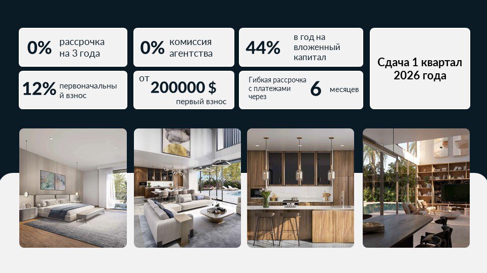 особенности вилл Saadiyat Lagoons