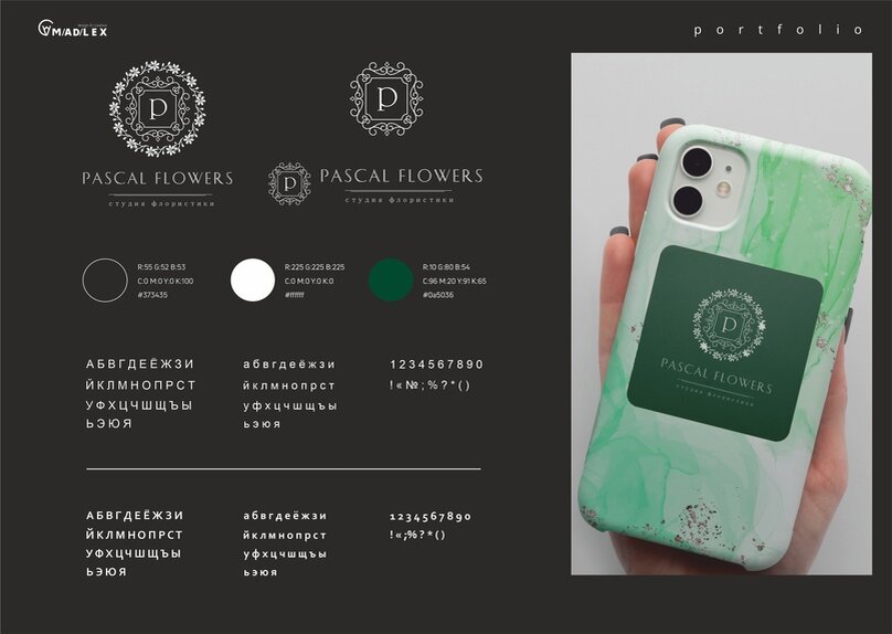 Оформление брендбука клиента с основными цветами и шрифтовой парой.