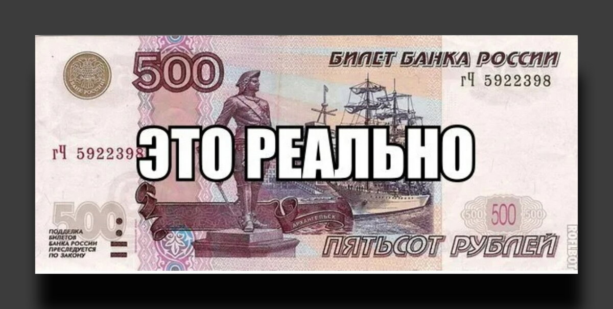 Картинка превёл 500 рублей. Картинки на переведи 500руб. Картинка как переводят 500 руб. Вам переведено 500 рублей.