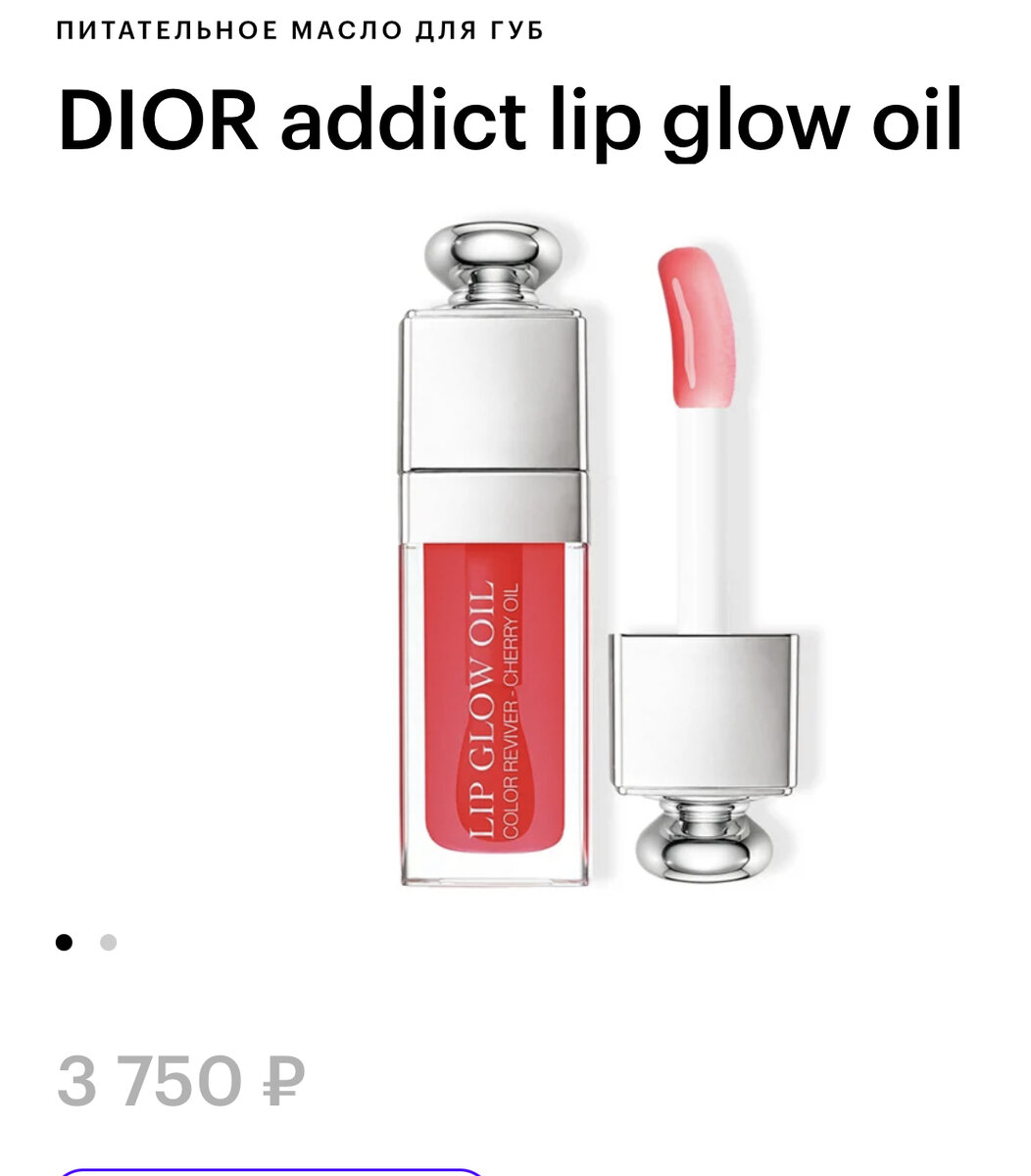 Скриншот сделан в интернет-магазине Золотое Яблоко