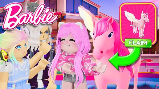 ПОЛУЧАЕМ ПЕГАСА В ТАЙКУНЕ БАРБИ! Roblox Barbie Dreamhouse Tycoon Beta