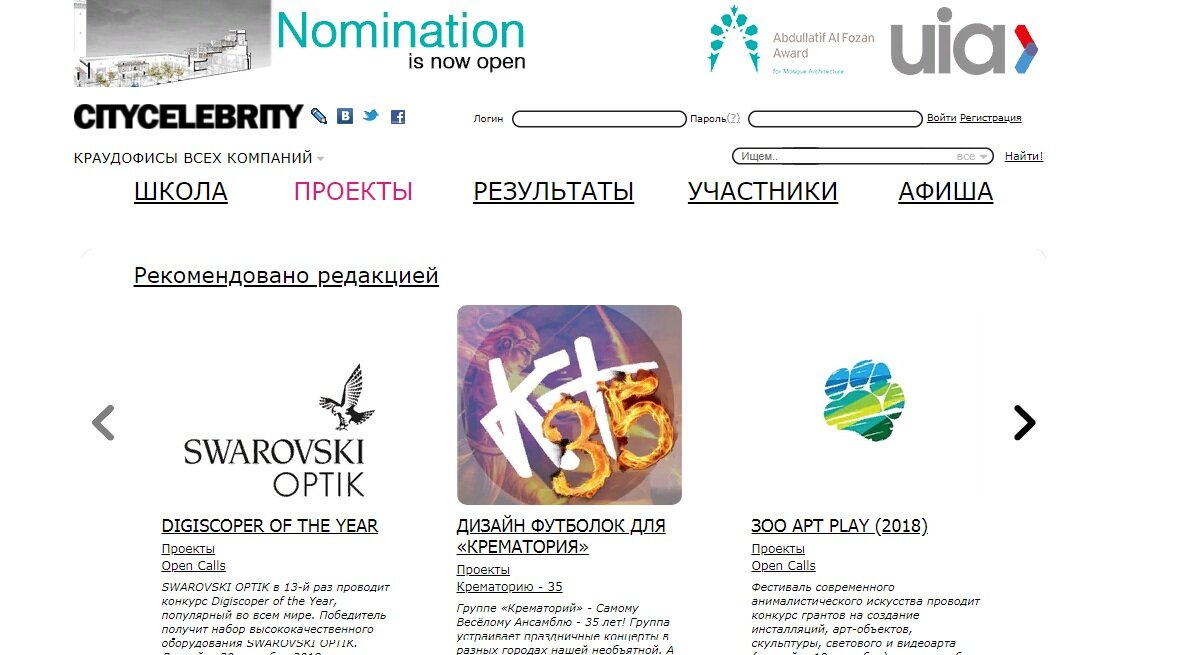 CITYCELEBRITY.RU – крупнейший российский краудсорсинговый проект