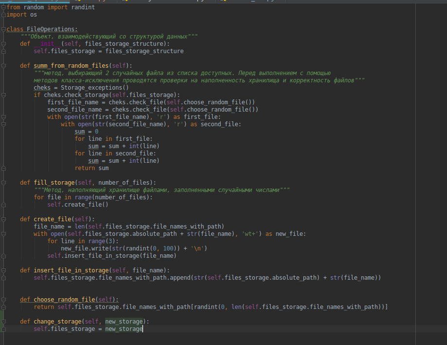 Объект взаимодействующий с нашим хранилищем. В практическом плане, получился скорее набор методов, без собственных сколь-нибудь значимых характеристик, а не полноценный объект. Но формально он соответствует характеристикам, описанным в главе. 