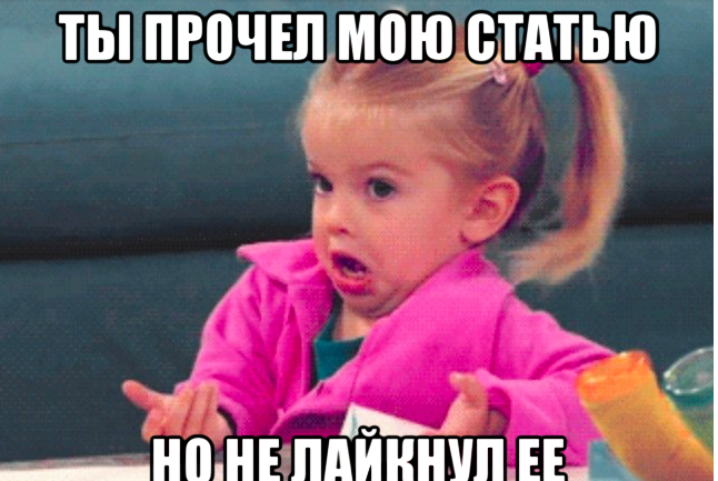 Поставьте большой палец вверх, пожалуйста
