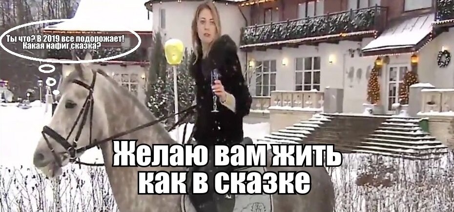 Наталья Поклонская поздравила простолюдинов с праздниками. | Красные ...