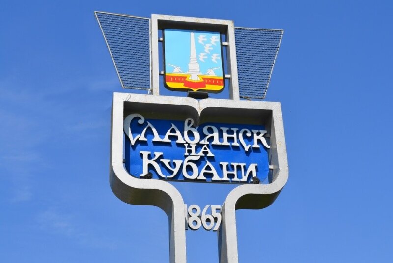 Городок Славянск на Кубани расположен сравнительно недалеко от Керченского пролива  и выглядит вполне пригодной точкой остановки перед окончательным  въездом в Крым. Мы забронировали в нем квартиру, подобранную на Авито, и  поехали.