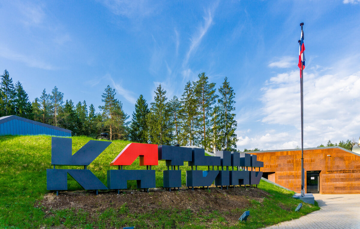  Тема расстрелов в Катыни известна наверняка каждому человеку. Не буду углубляться в подробности трагедии, о них можно узнать открыв википедию.  Напишу лишь вкратце. Катынской трагедией называют массовые расстрелы польских граждан совершённые НКВД весной 1940 года, в лесу неподалёку от деревни Катынь Смоленской области.  Обычно это место ассоциируется именно с погибшими поляками, при этом мало кто знает что ещё до событий 1940 года Катынский лес стал могилой для множества расстрелянных Советских граждан. 