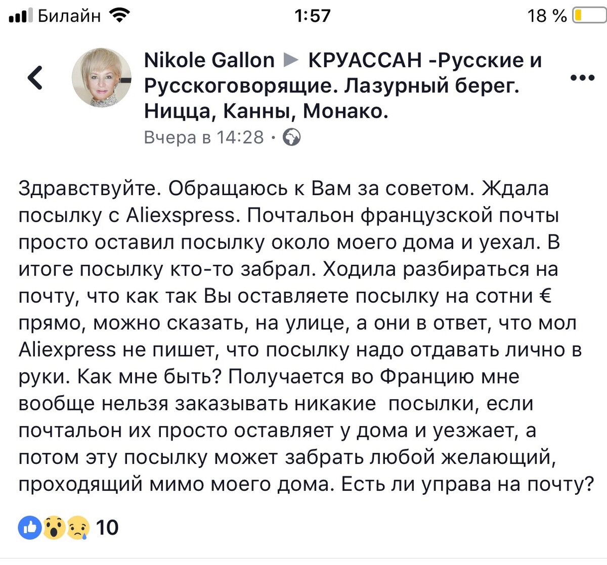 Пост из facebook-группы русскоязычных в Ницце