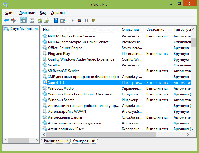 Superfetch windows. Отключить Windows Superfetch. Автономные файлы. Windows services Superfetch. Узел службы локальная система грузит диск Windows 8.1.