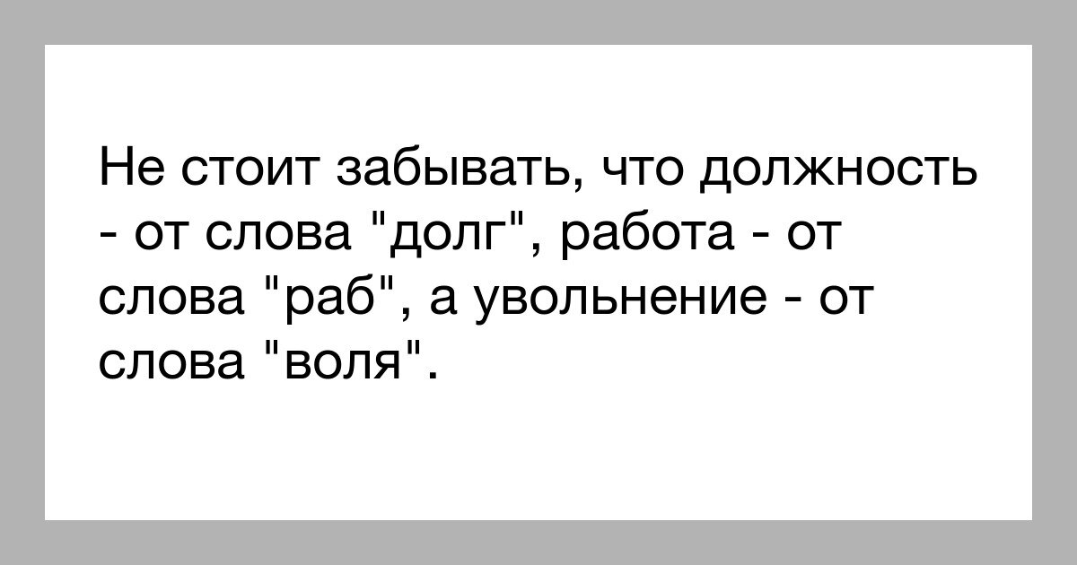 Картинка уволилась с работы ура