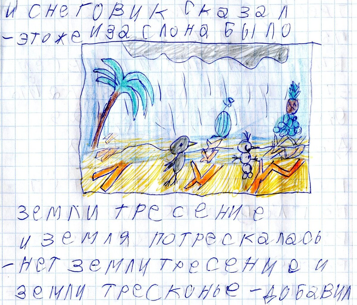 Снеговик и пингвинёнок Юра под дождём