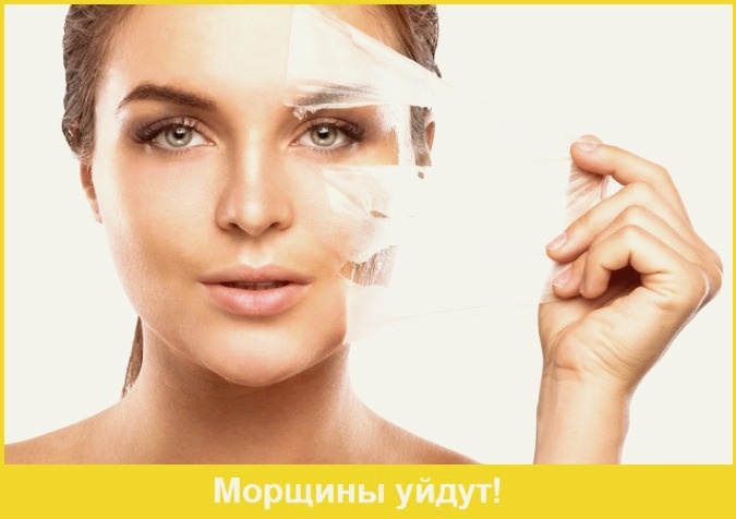 Молодость, здоровье, красота, женское здоровье, морщины