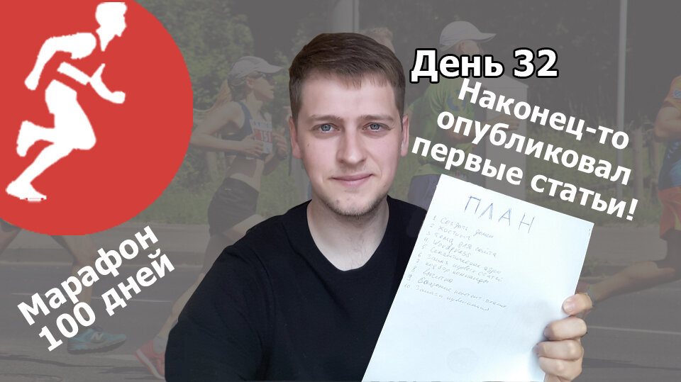 Больше месяца прошло, я все готово только на 10%. Успею ли?