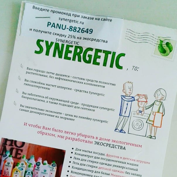 Получила купон на скидку 25%