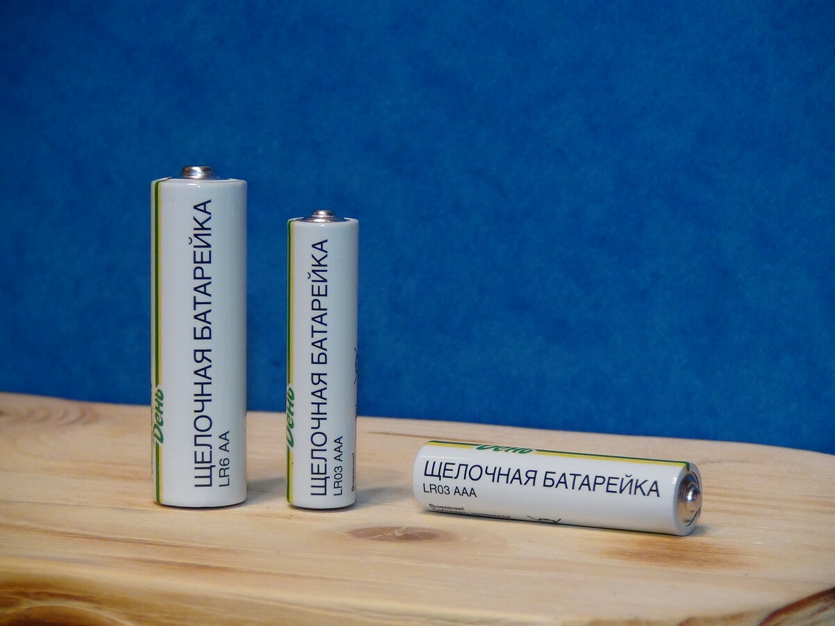 Помощью батарея. Батарейки дешевые. Реклама батареек. Самые дешевые батарейки
