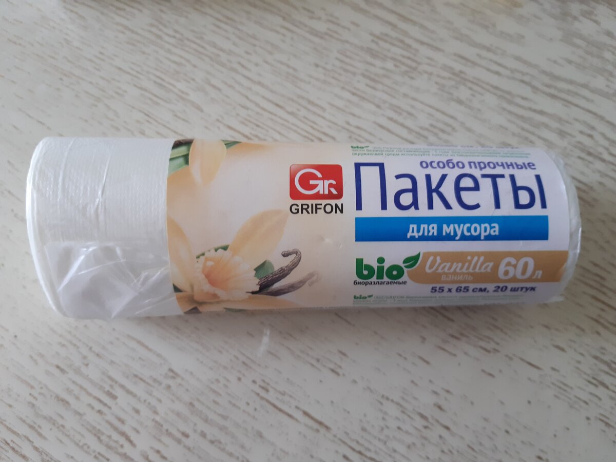 Мусорные пакеты