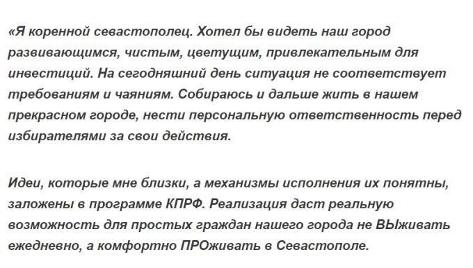 Скриншот с сайта sevkprf.ru.