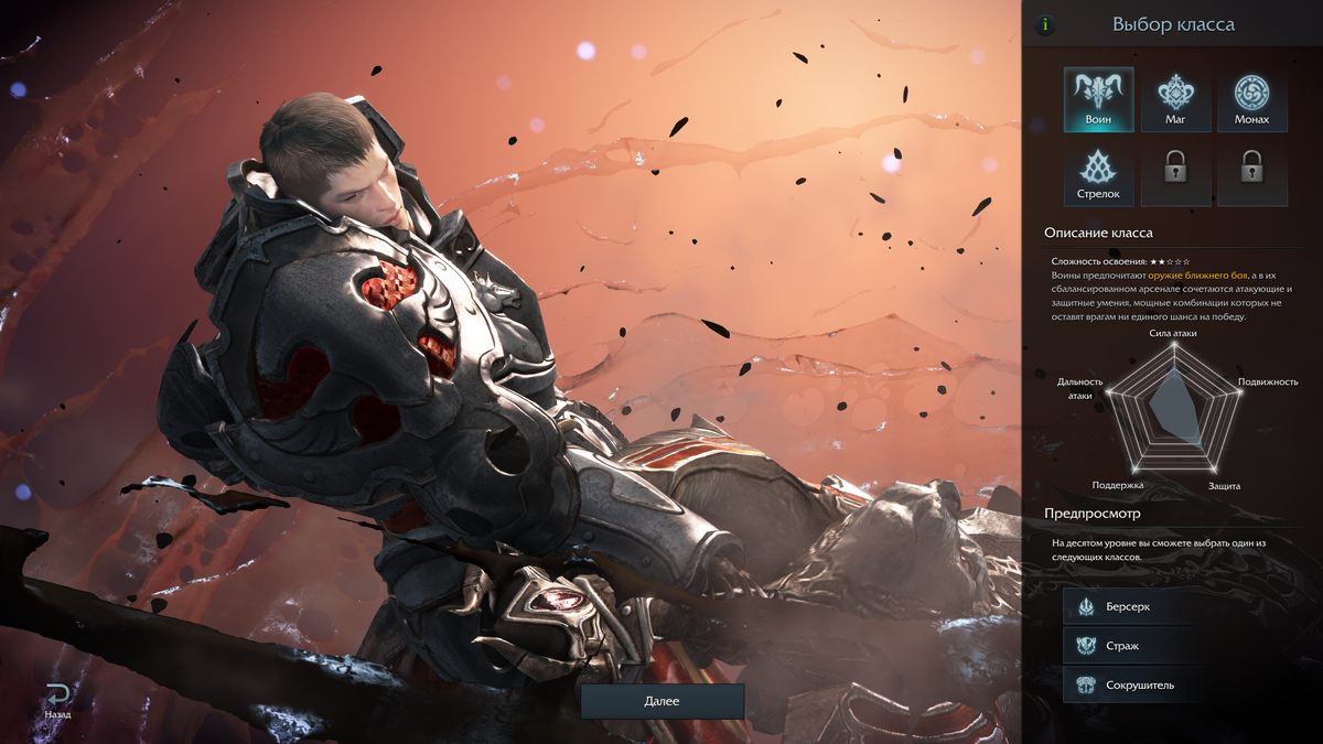 Так выглядит экран создания персонажа.