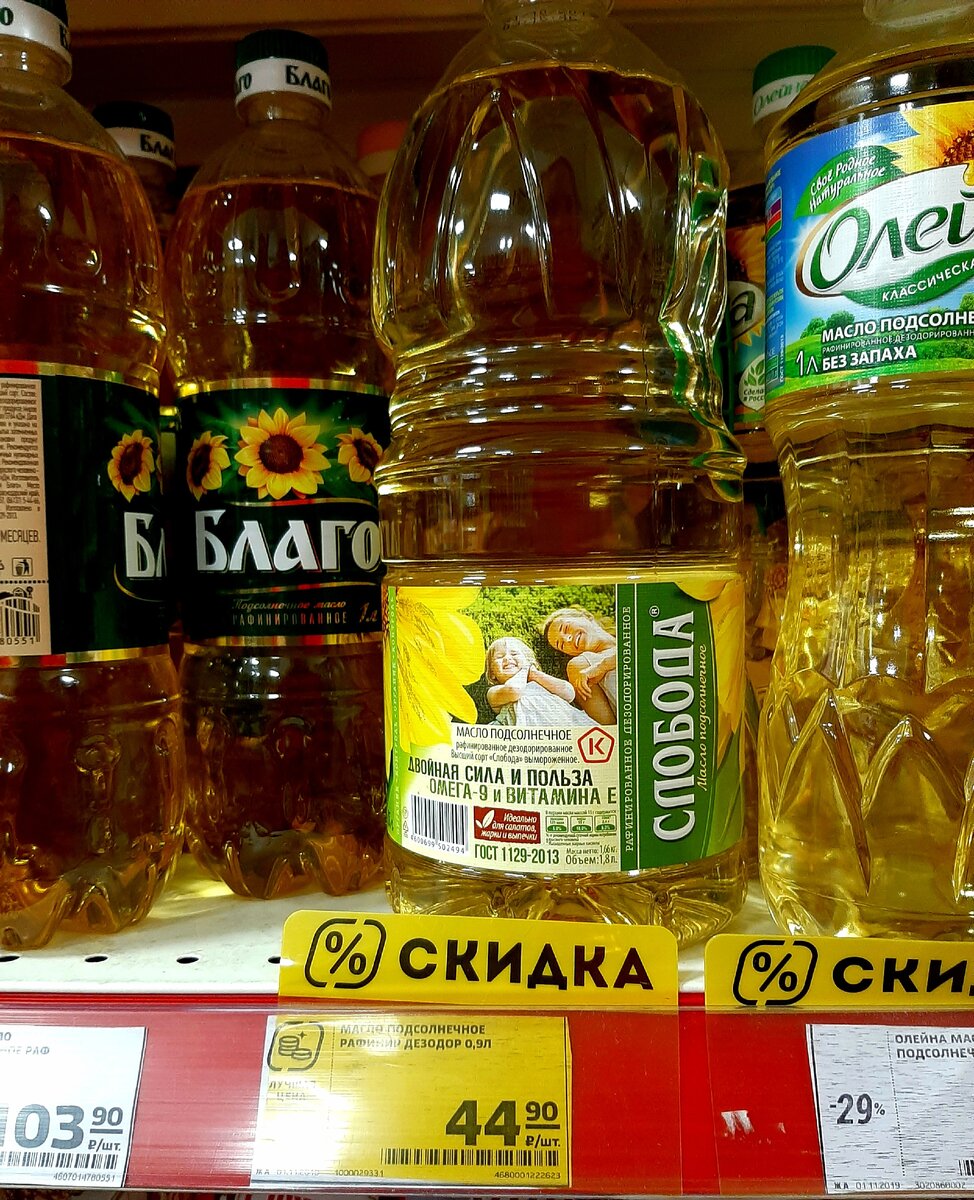Вот только на этой полке с маслом перепутаны сразу 3 ценника. За бутылью с маслом слобода 1,8 л стоят ещё 3 такие же