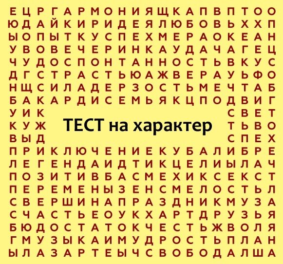 Тест слов