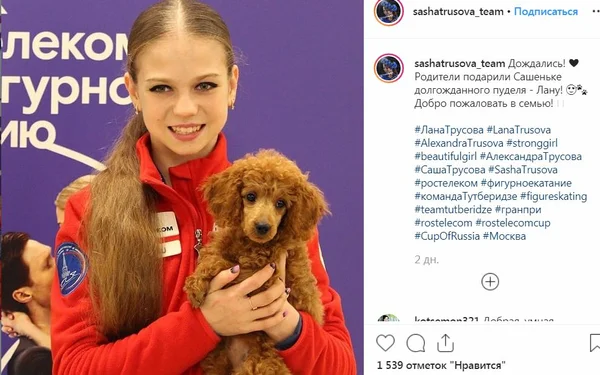 Фото: страница Инстаграм sashatrusova 