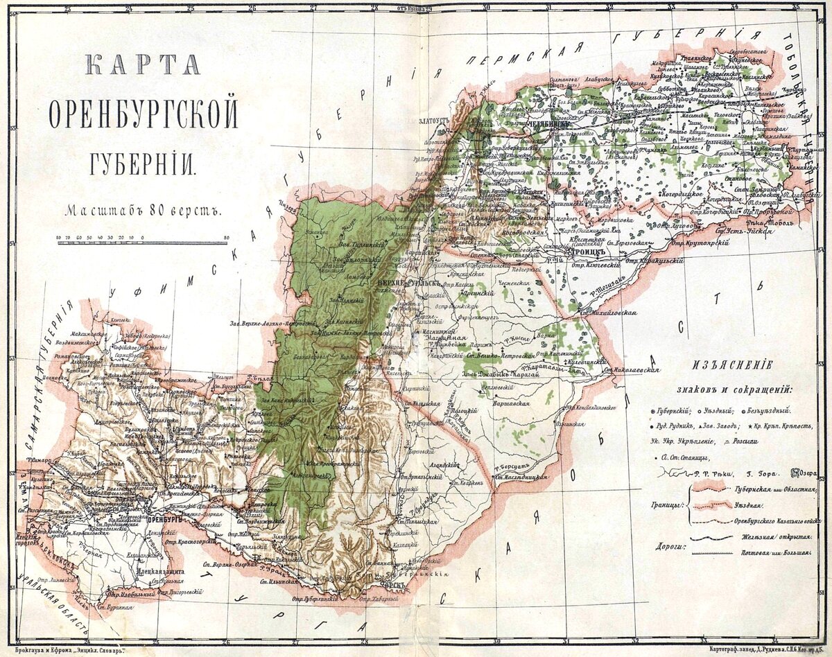 Карта Оренбургской губернии. Источник: https://ru.wikipedia.org/