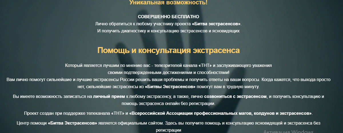 Уникальная возможность! Заявка на участие в Битве Сильнейших Экстрасенсов 2023