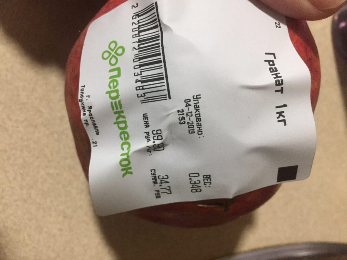 за 350 грамм получилось почти 35 рублей. 