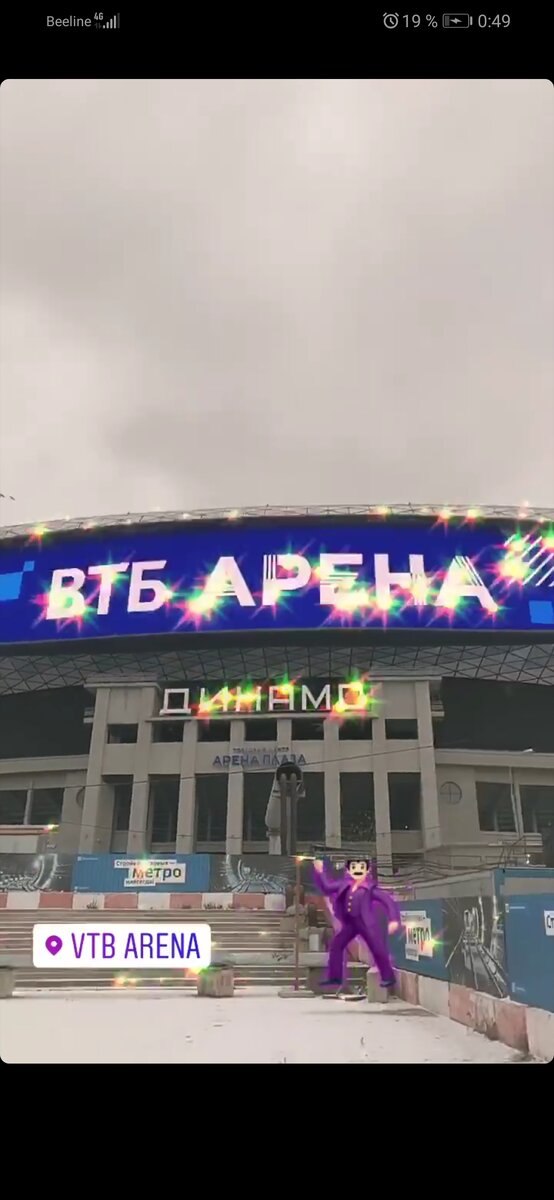Скрин из lnstagrama.